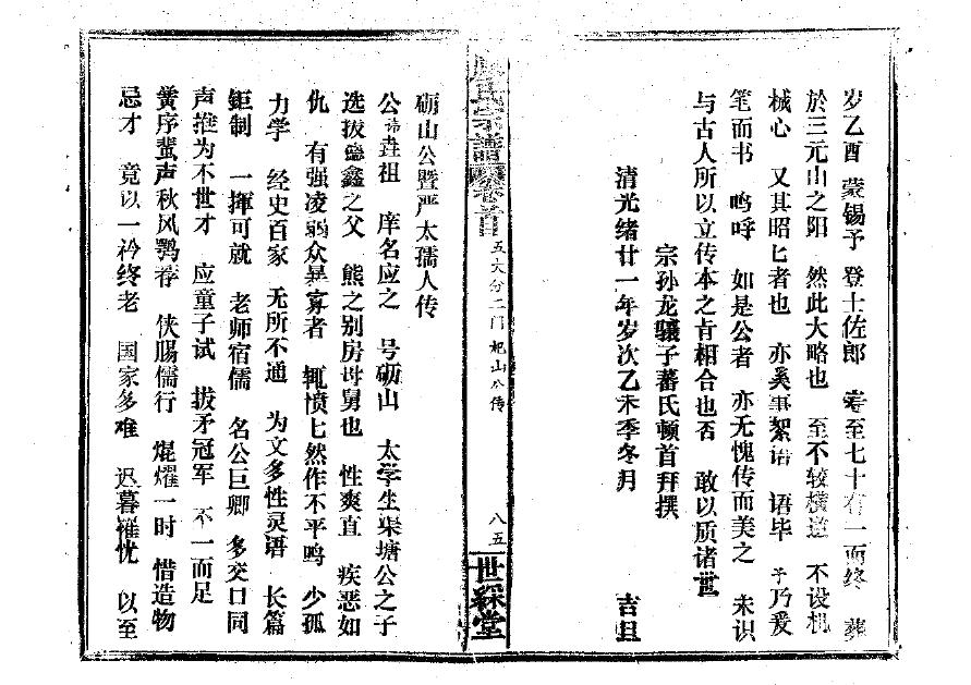 计氏家谱网