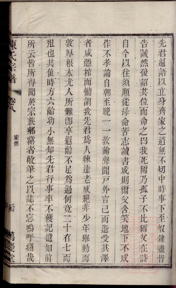 林姓有做皇上的吗