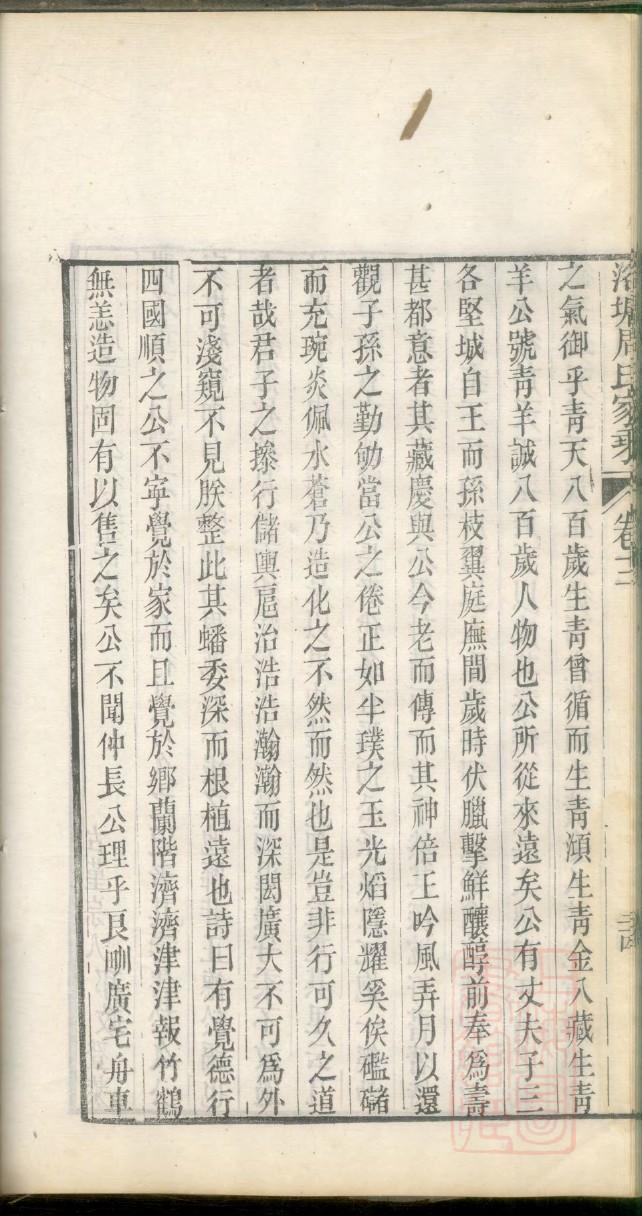 巫马氏怎么查自己的字辈