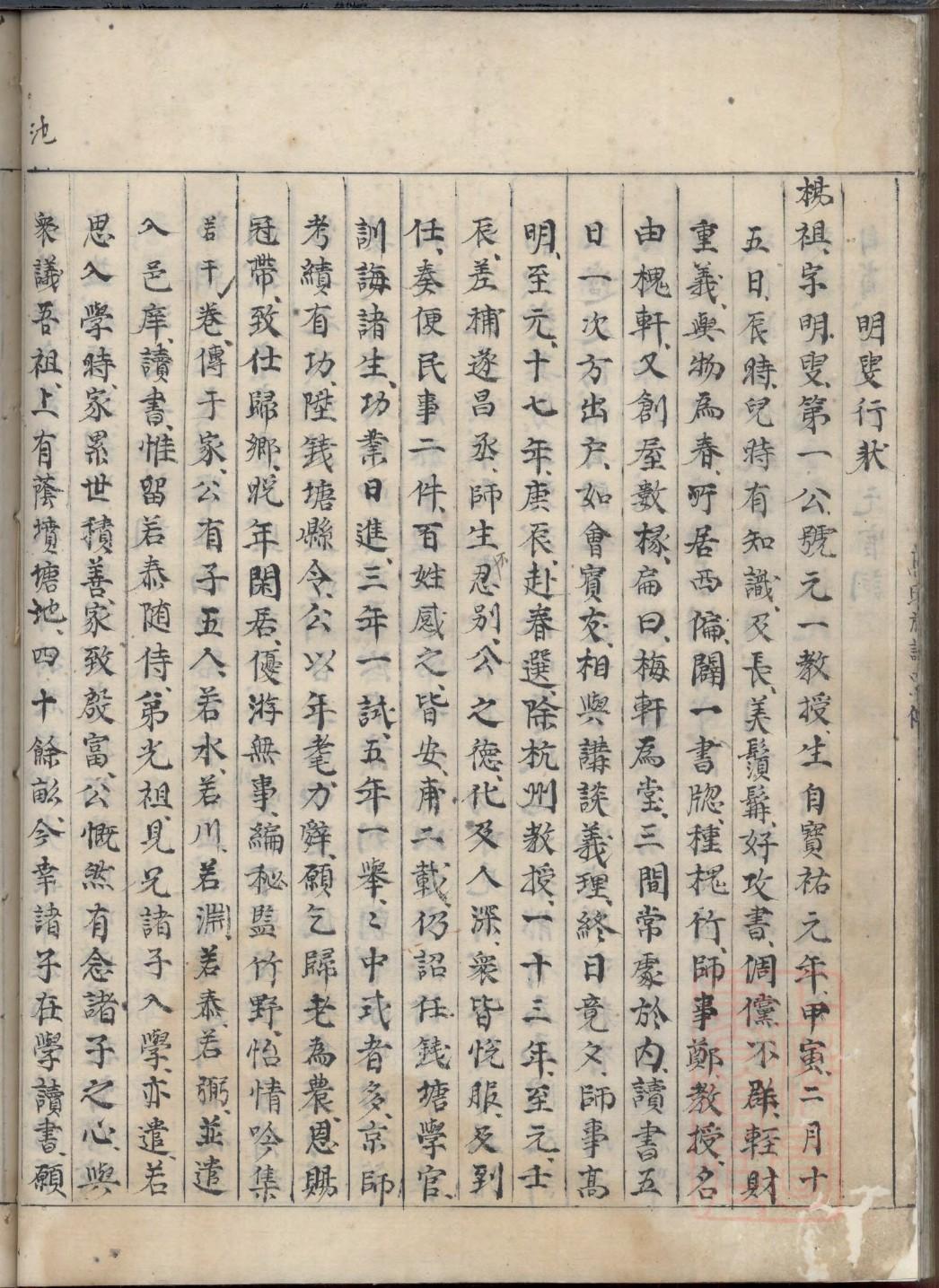 王氏族谱字辈大全