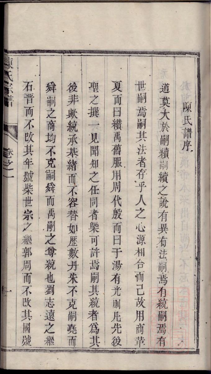 金氏族谱福建