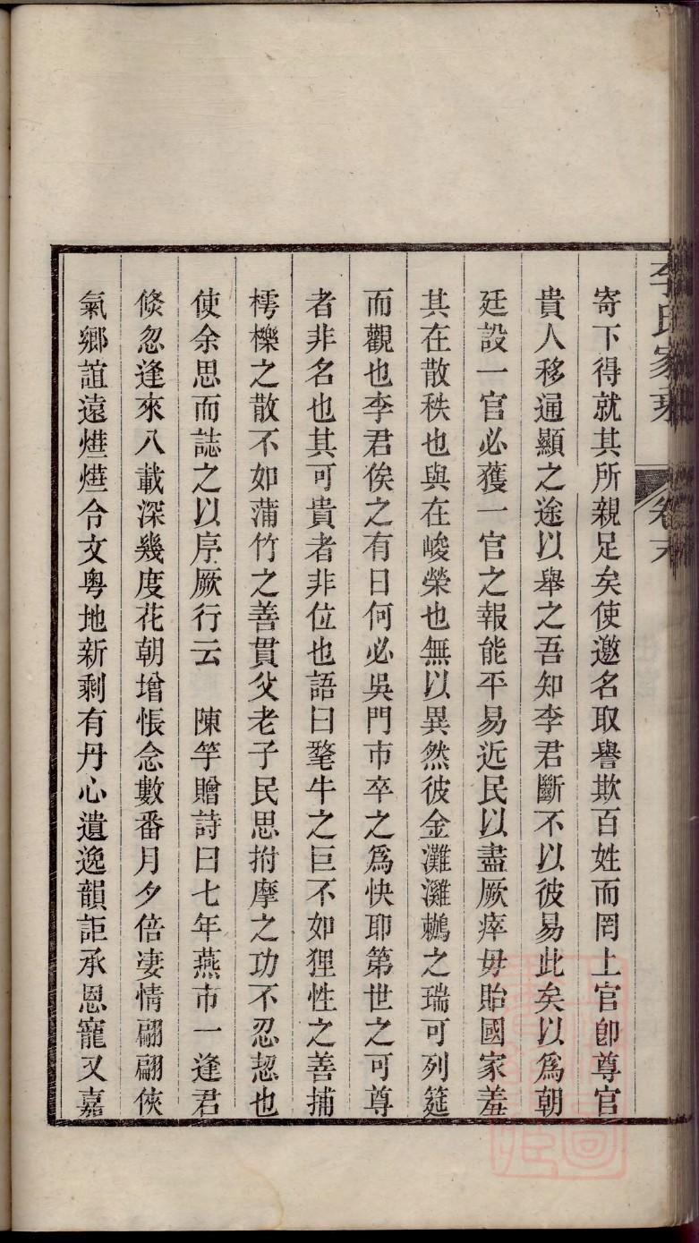 胡氏族谱湖南分支