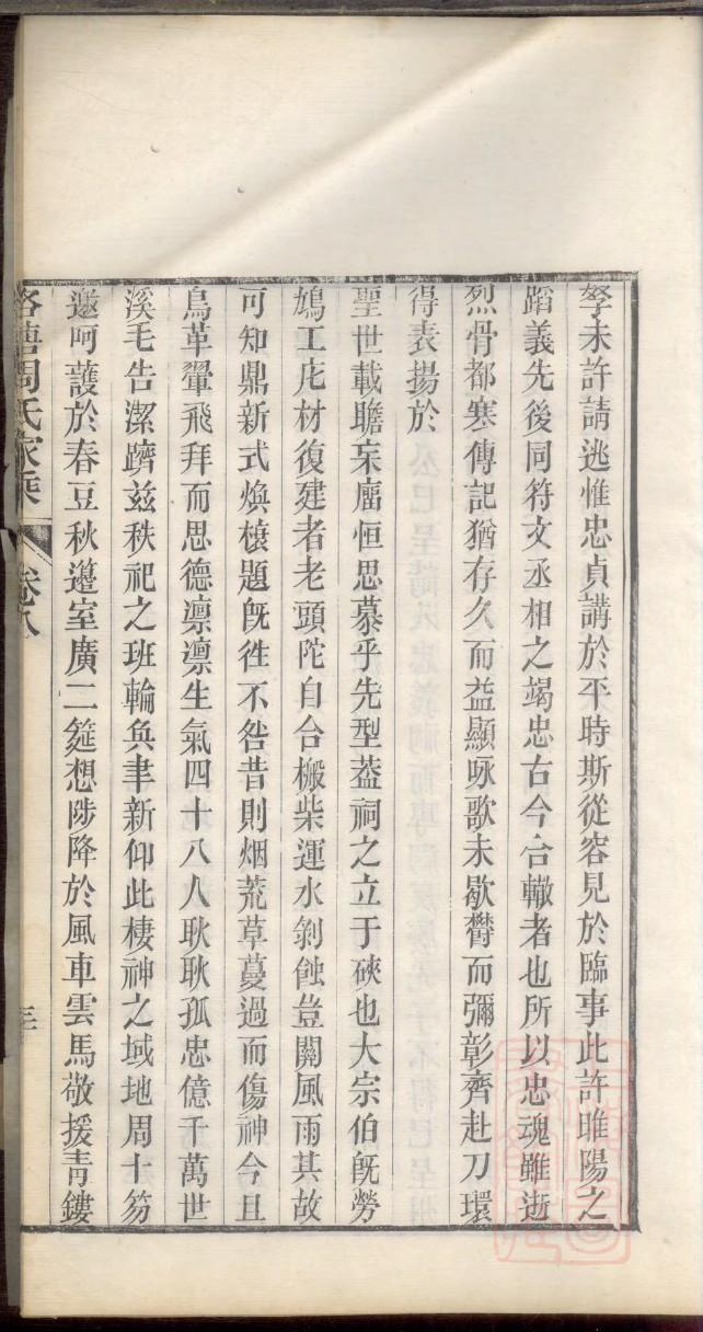 周氏宗祠介绍