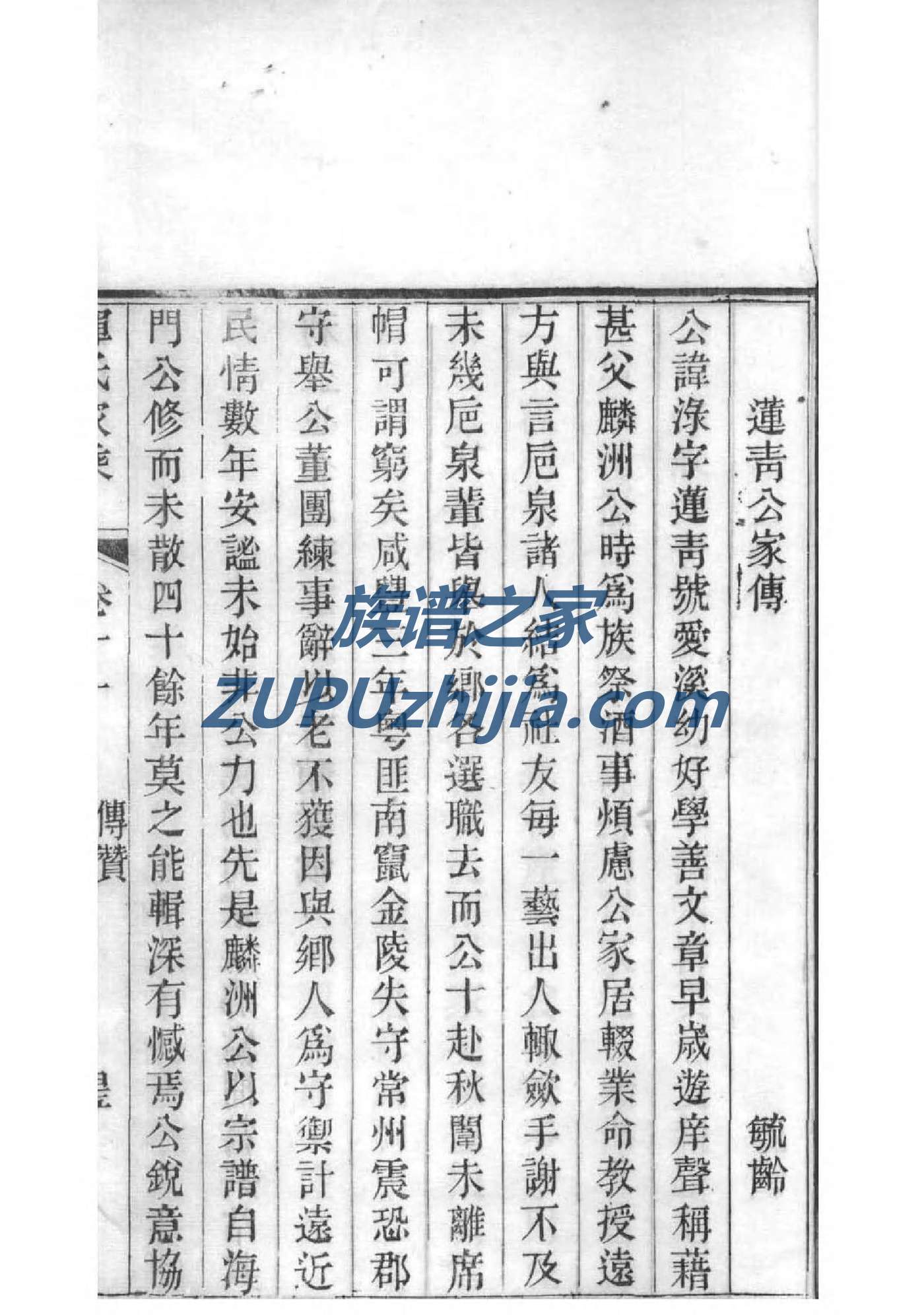 仲孙氏族谱书籍购买
