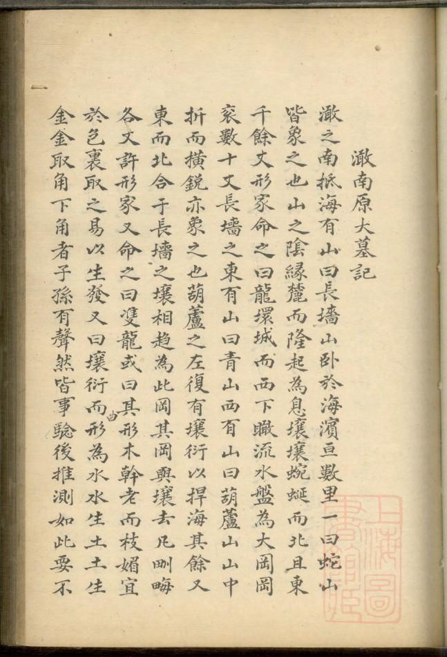张氏族谱字辈查询江苏