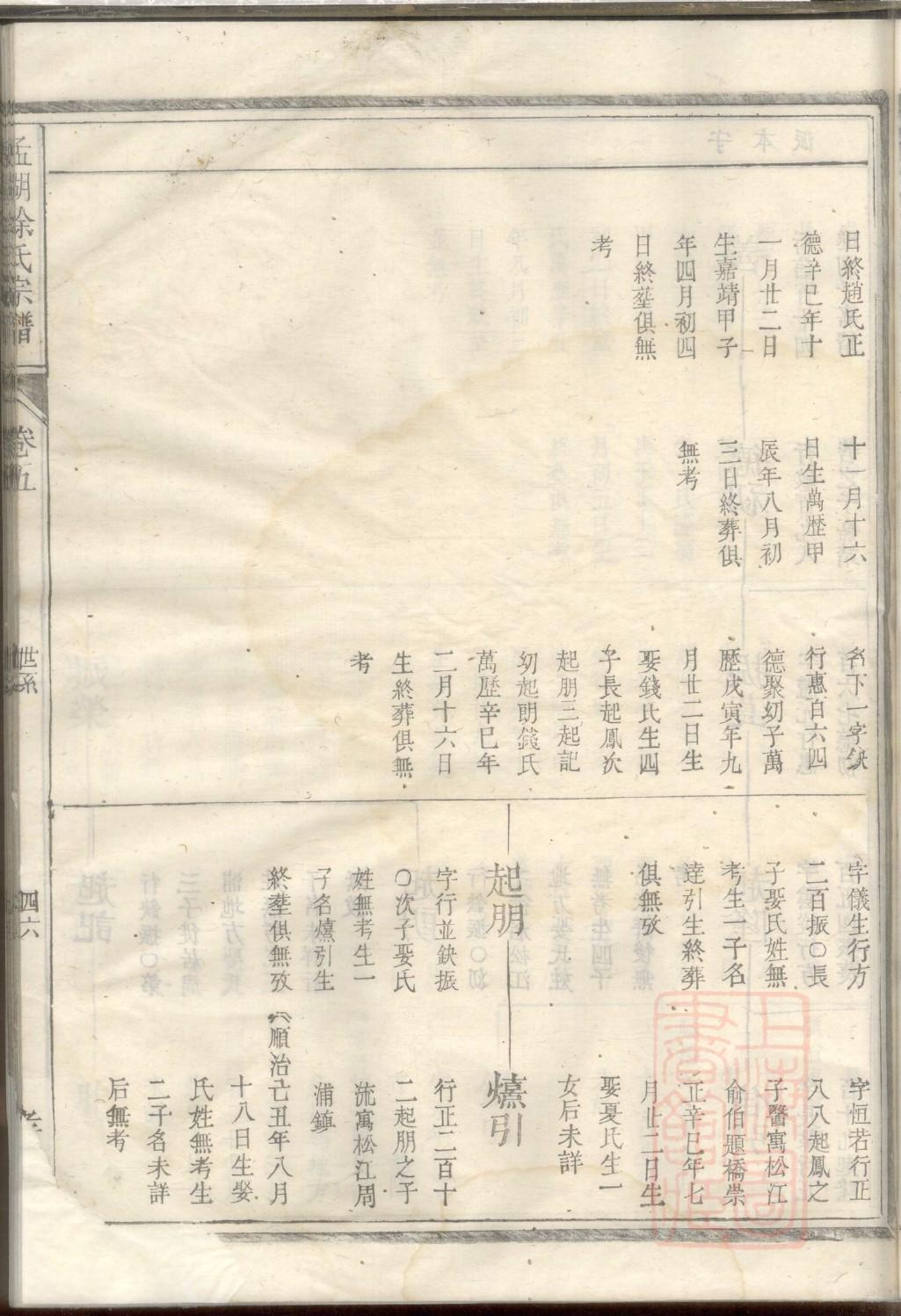 吉林于氏宗祠在哪里
