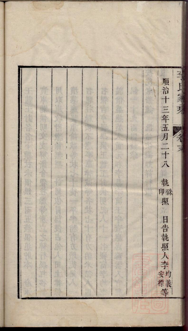 申屠姓姓氏来源简介