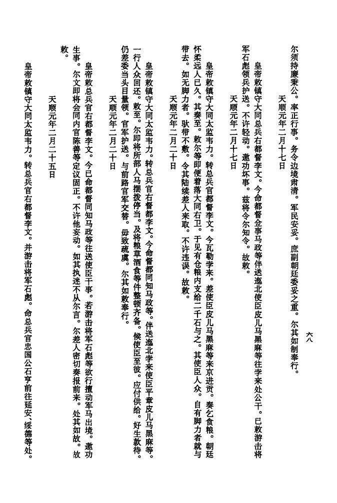 聂氏家谱网