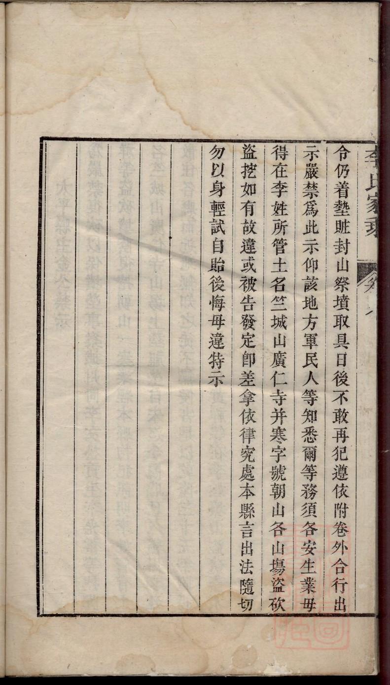 只姓详细族谱资料