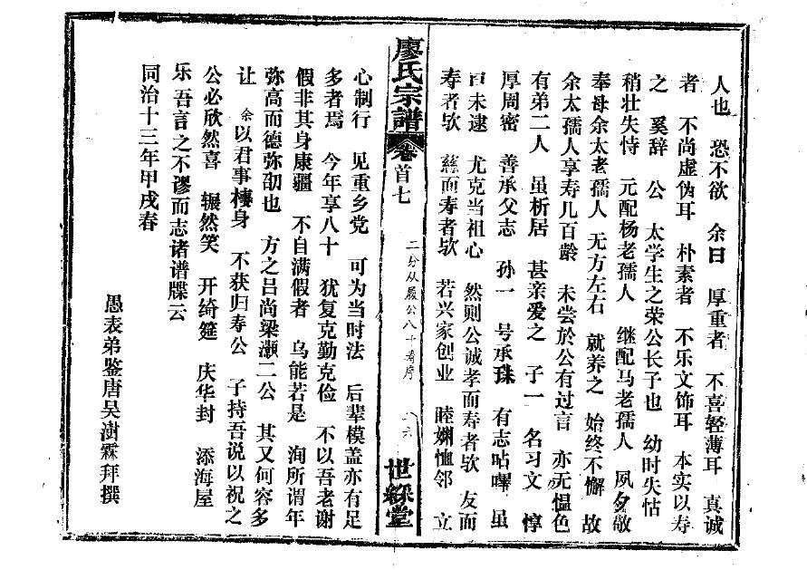福建彭氏宗祠在哪里