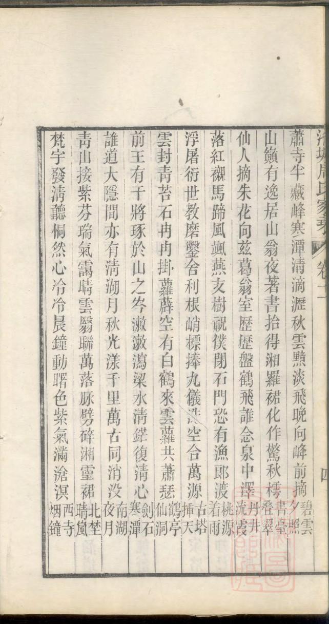 曾氏家谱字辈大全120辈已文国