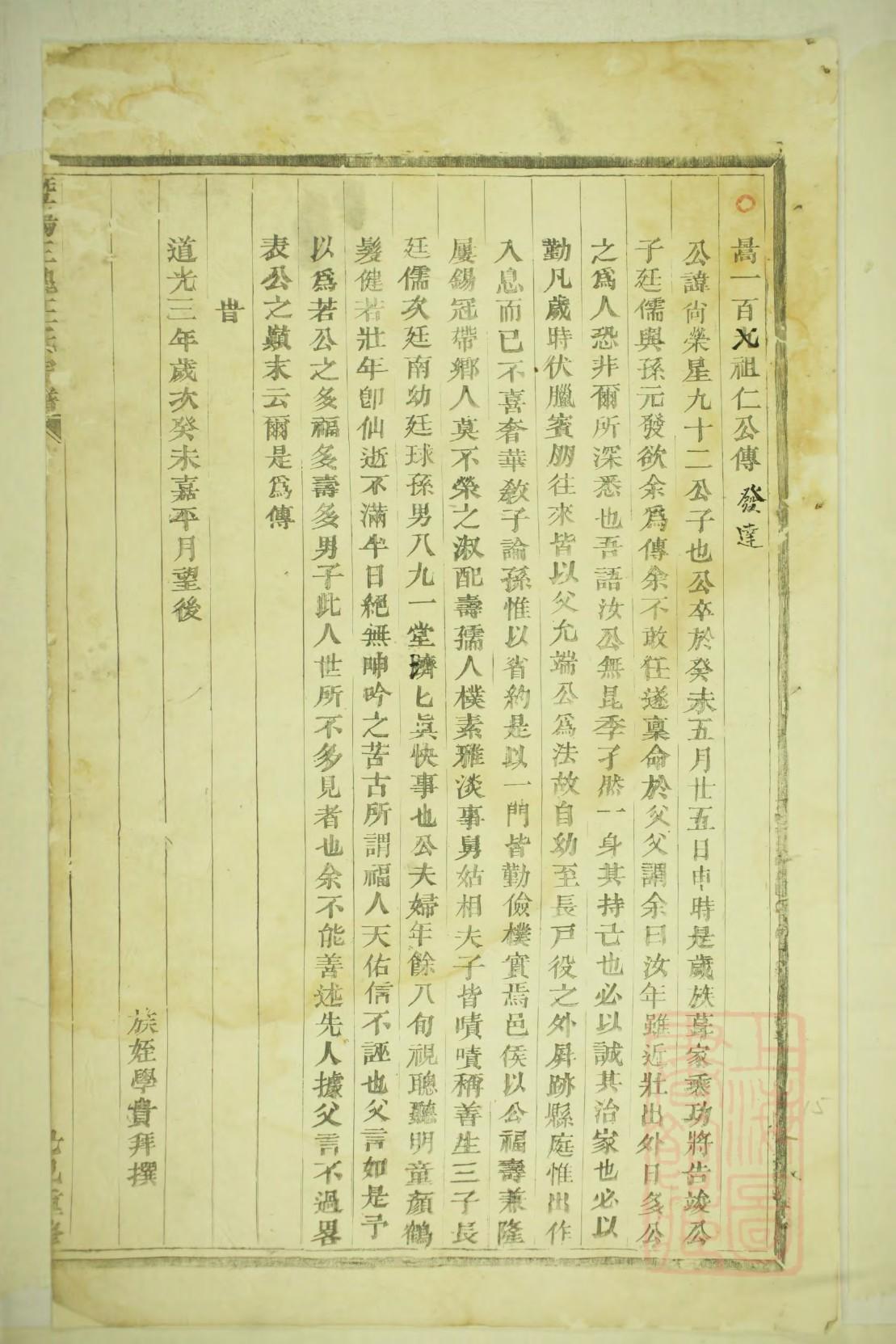 王家族谱字辈查询贵州