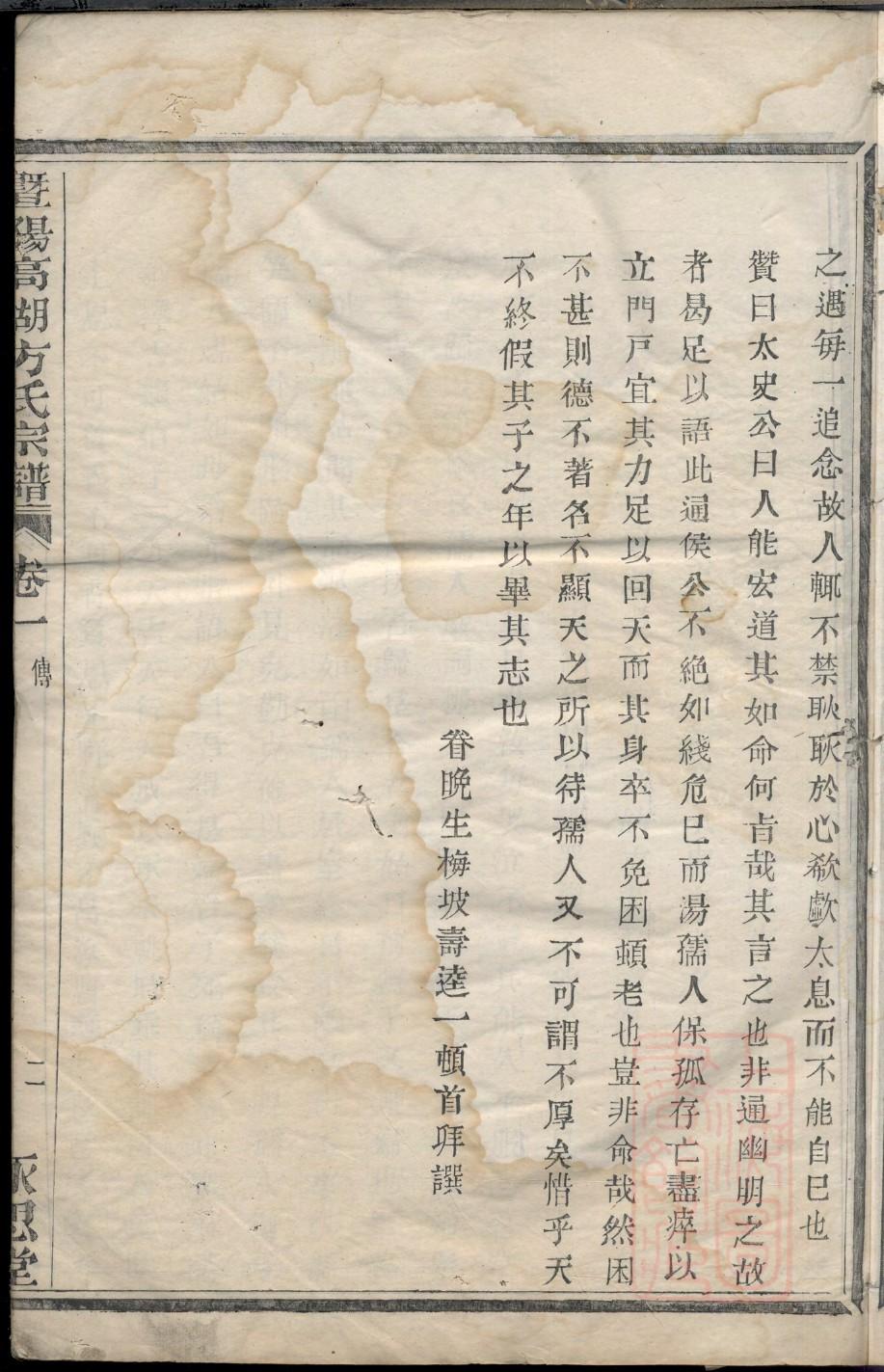 曹氏族谱族规是什么
