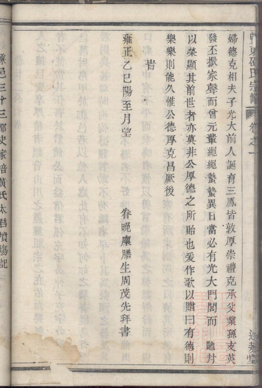 双姓排辈顺序