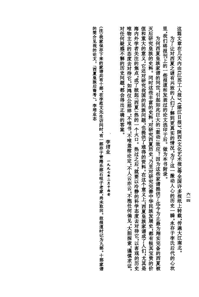 芮氏家谱全书