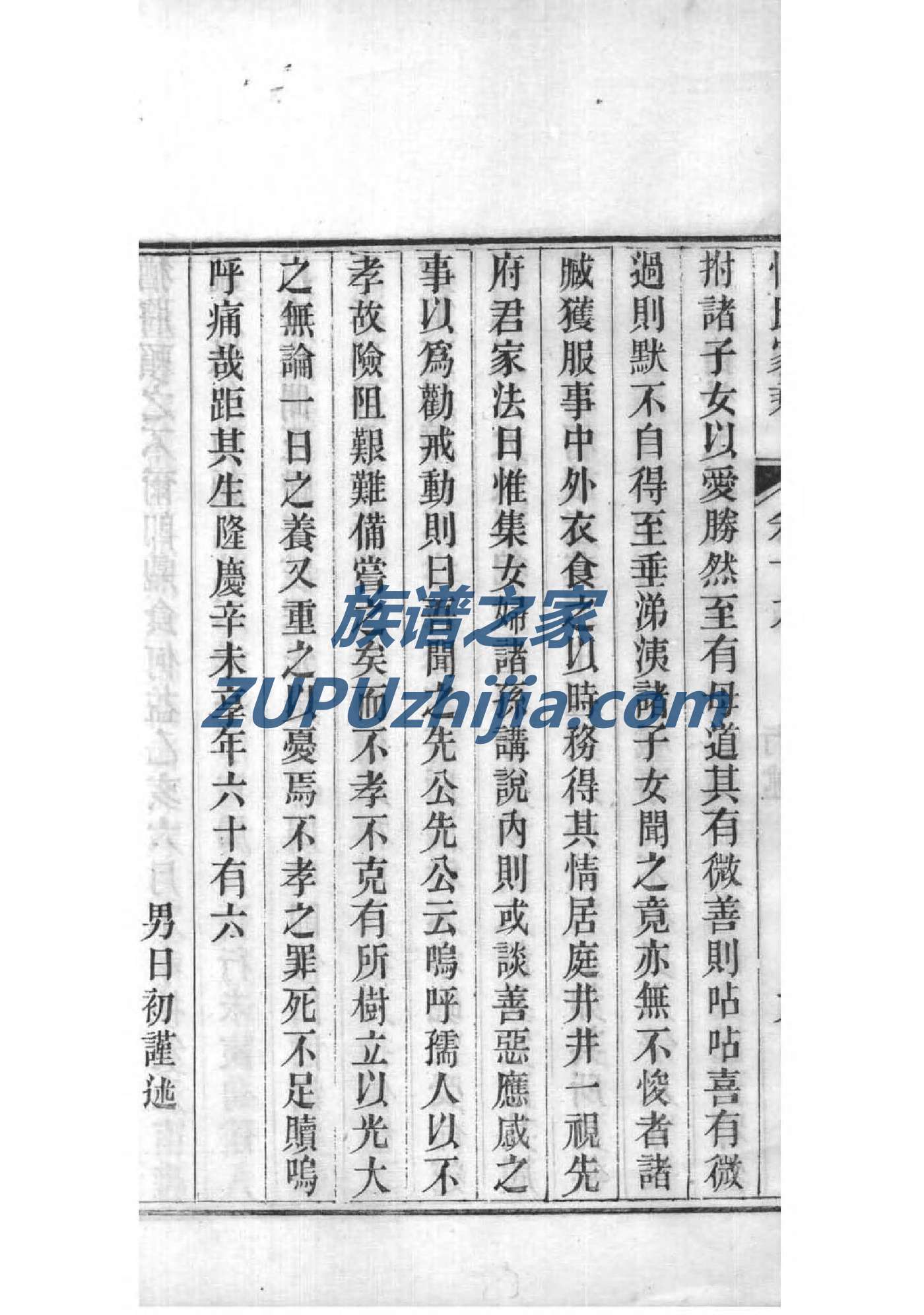 雍氏的起源