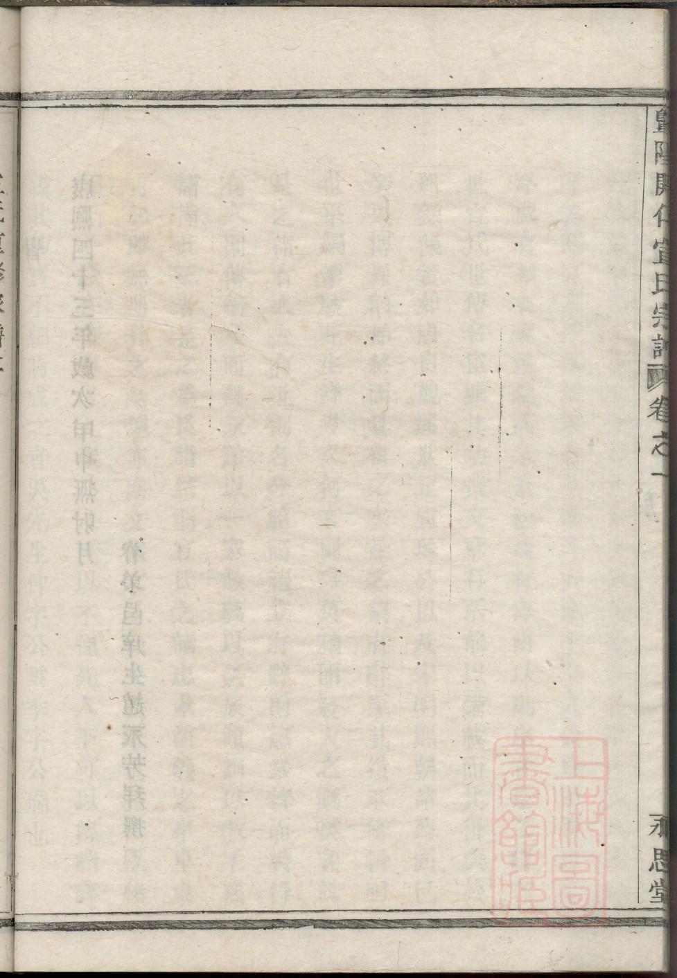 祁姓起源来历和祖先是谁