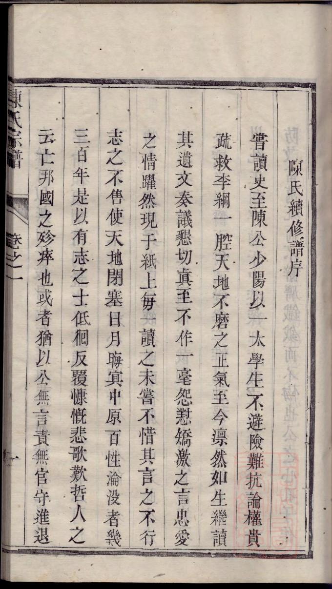 邬家家谱查询