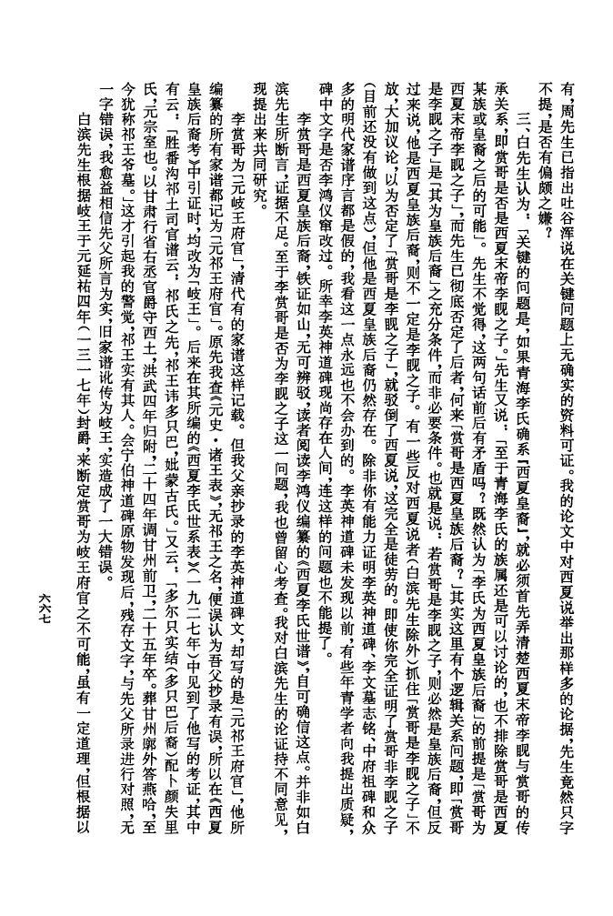 牢氏族谱图片