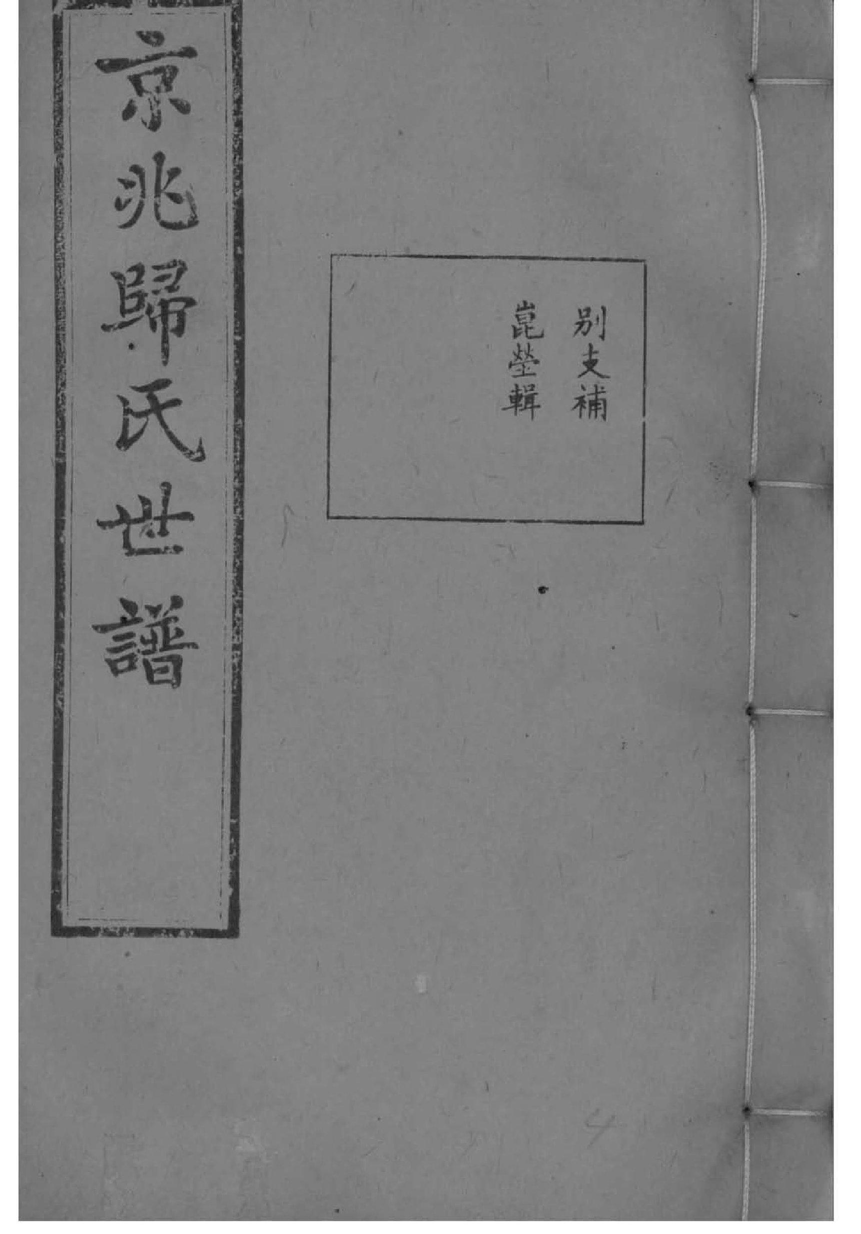 梅氏家谱查询
