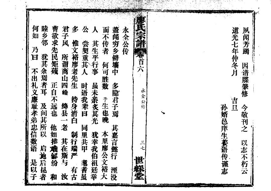 宁夏郭氏宗祠在哪里