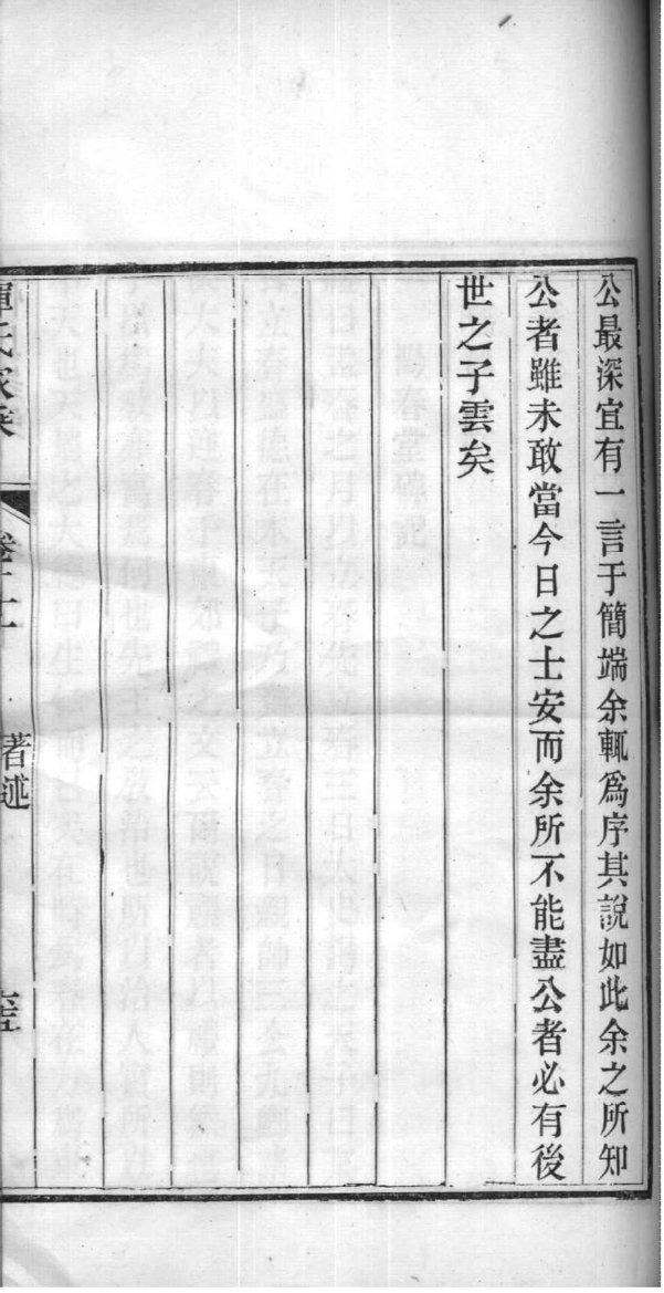 戚姓的来历