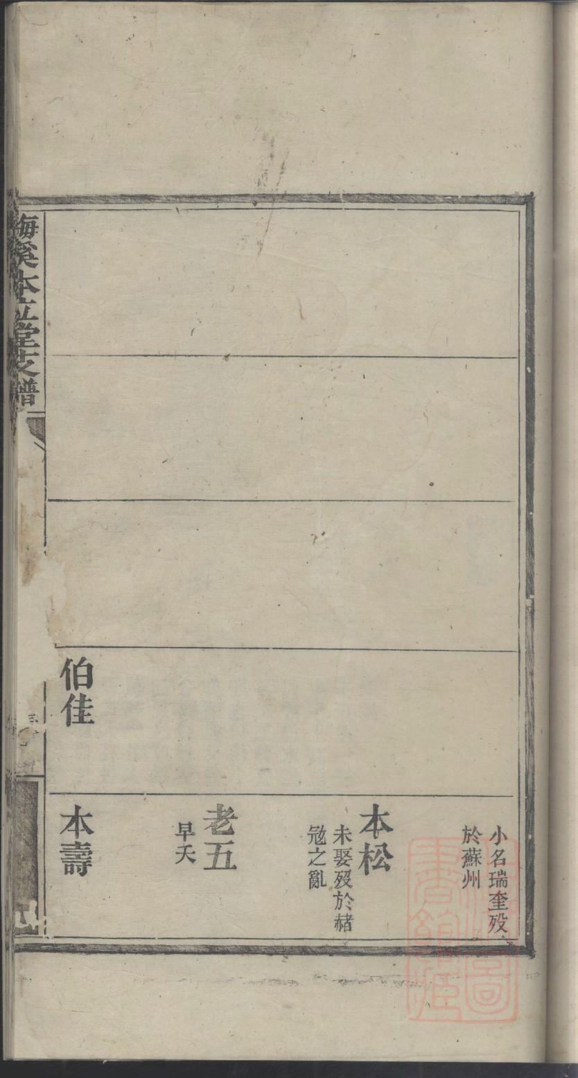 竺姓家谱辈分表