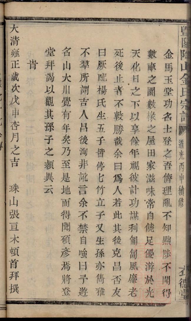 黄氏族谱购买价格
