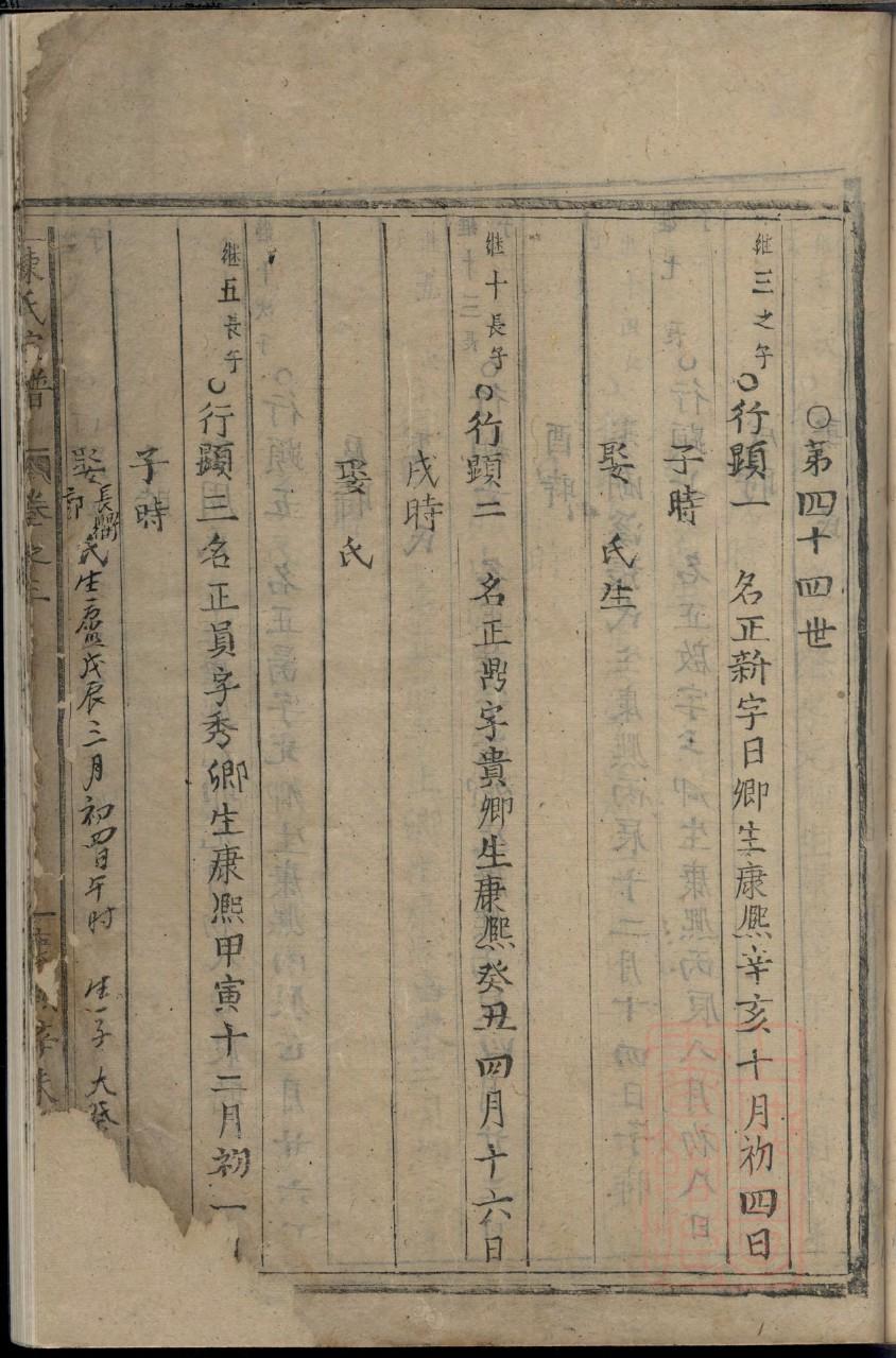 子车氏家谱网