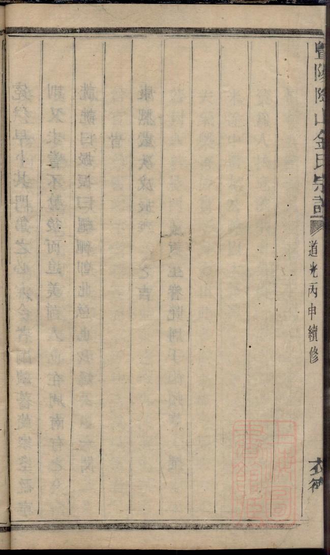 戚家家谱查询