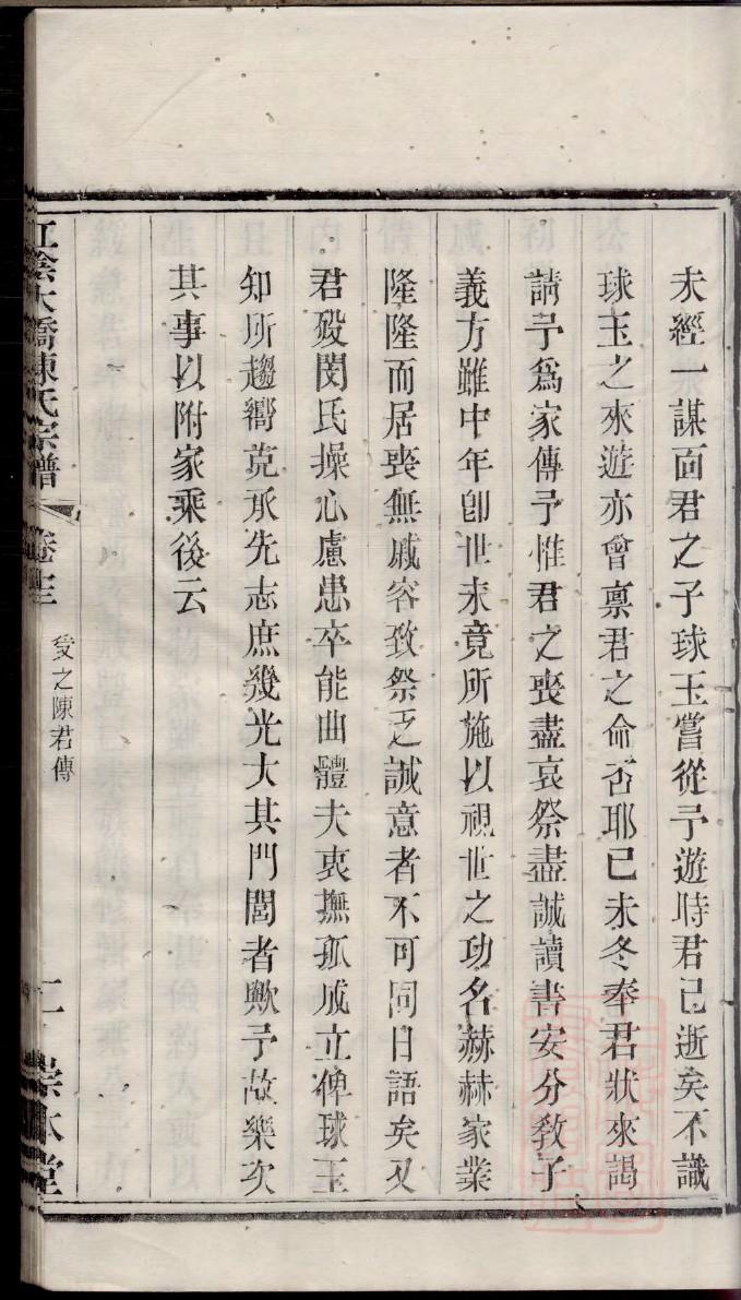 贵氏族谱字辈查询表