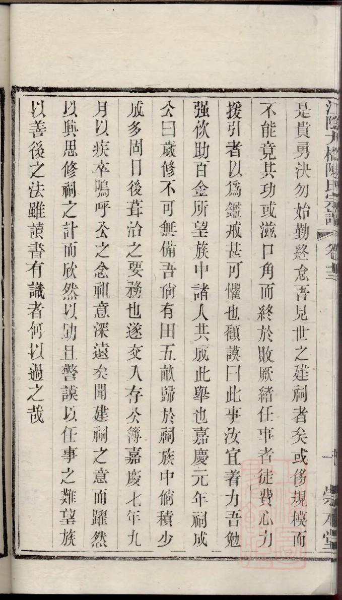 红姓家谱辈分表