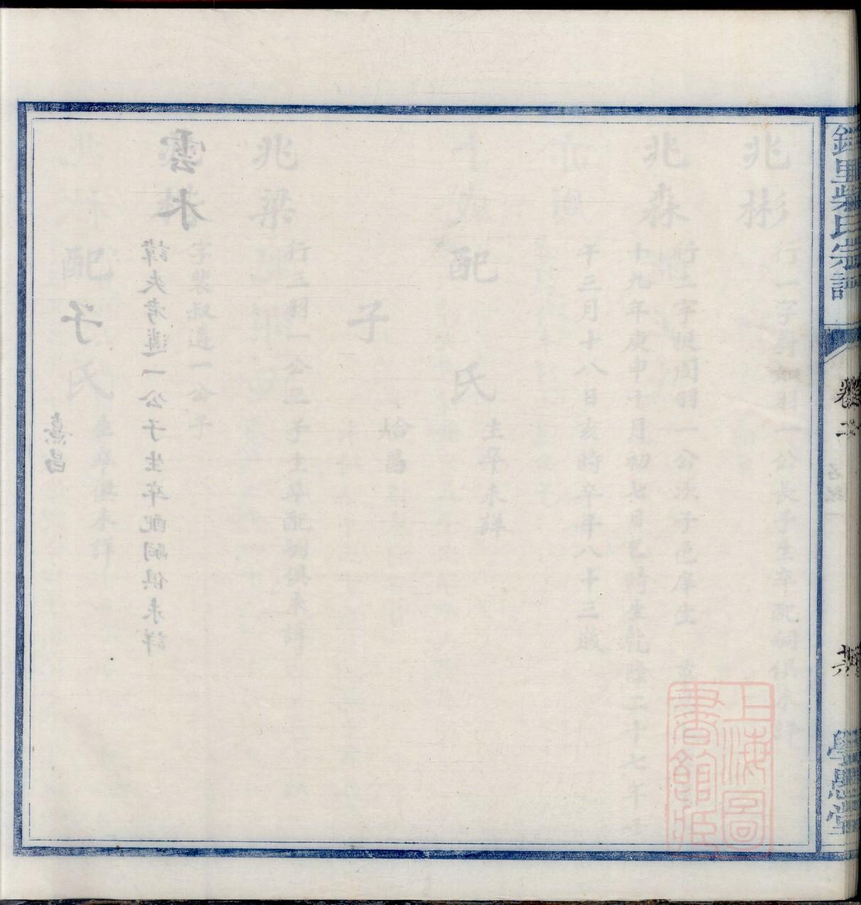 姜氏族谱重庆分支