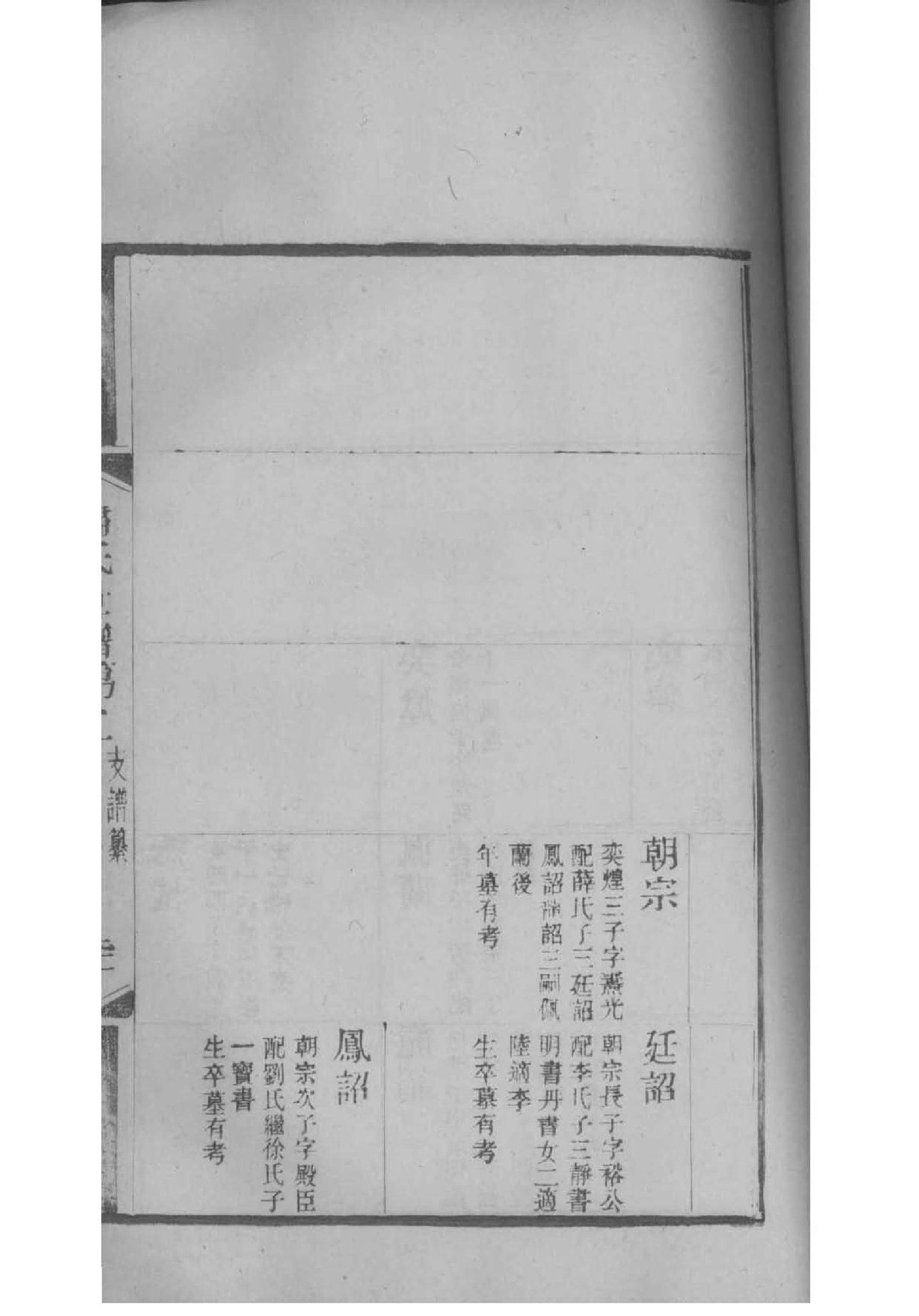 甘氏族谱字辈查询表
