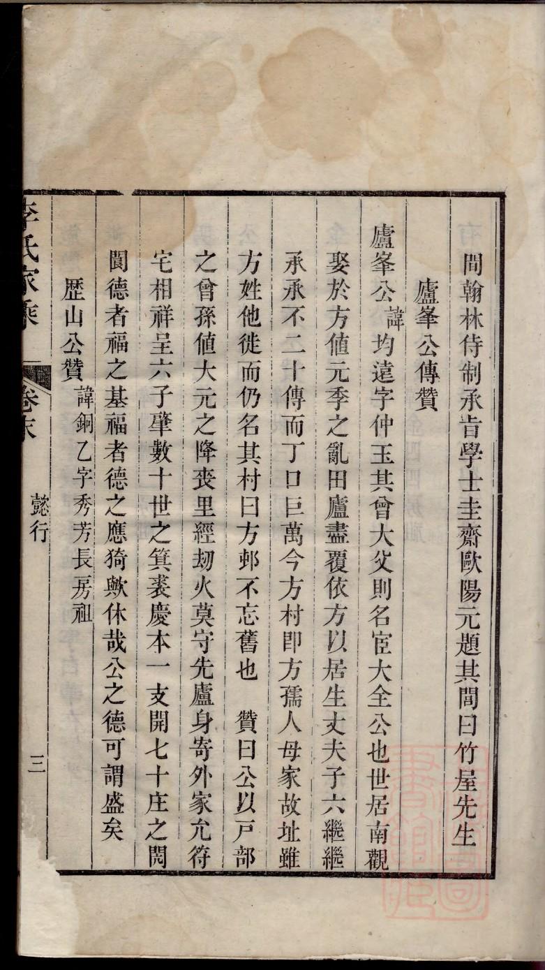 苦姓起源来历和祖先是谁
