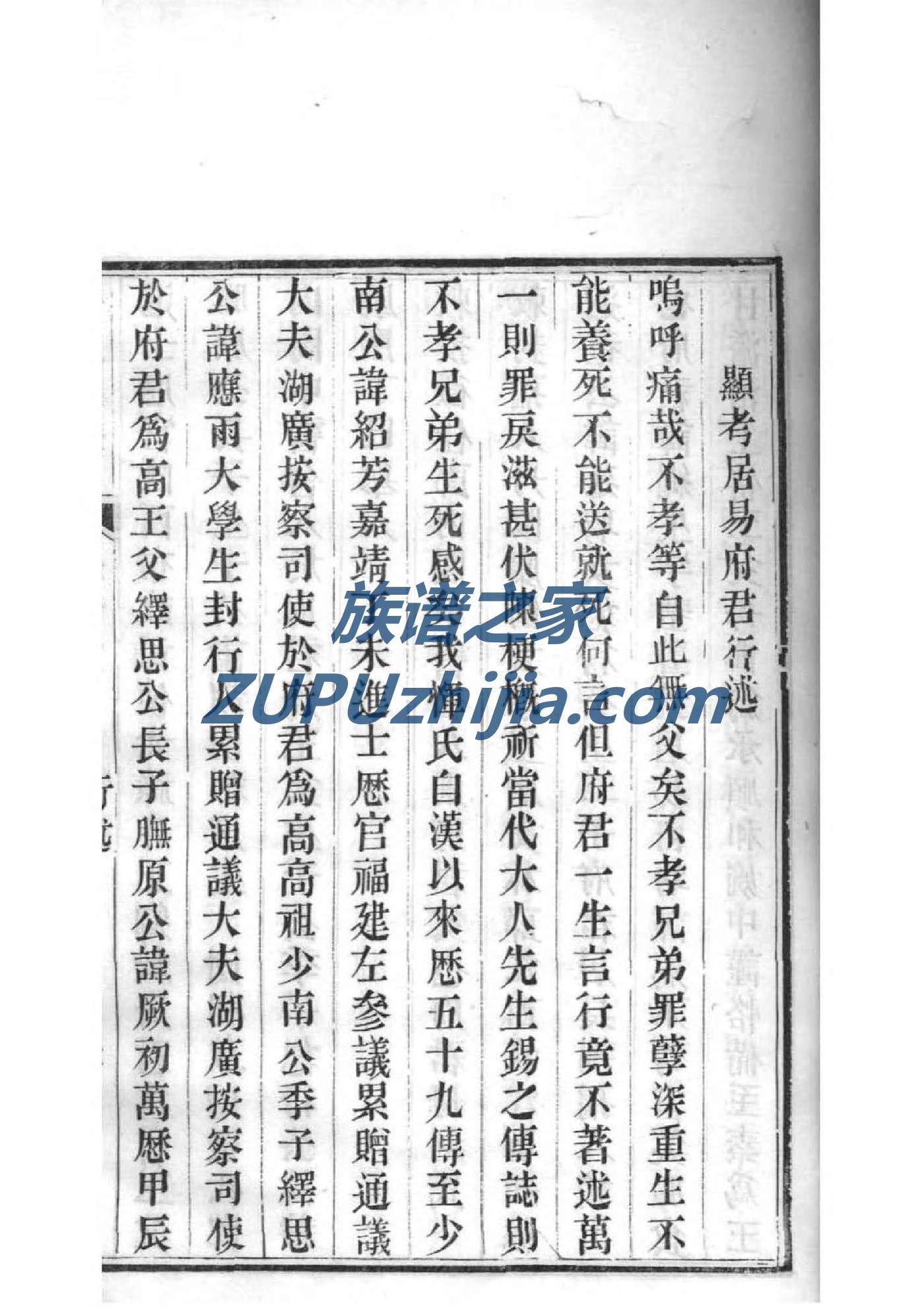 曹氏族谱56个字辈