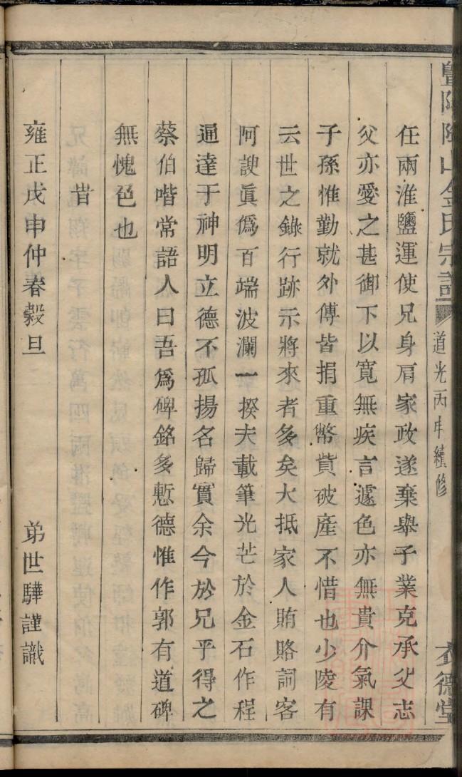 孔姓和什么姓相克