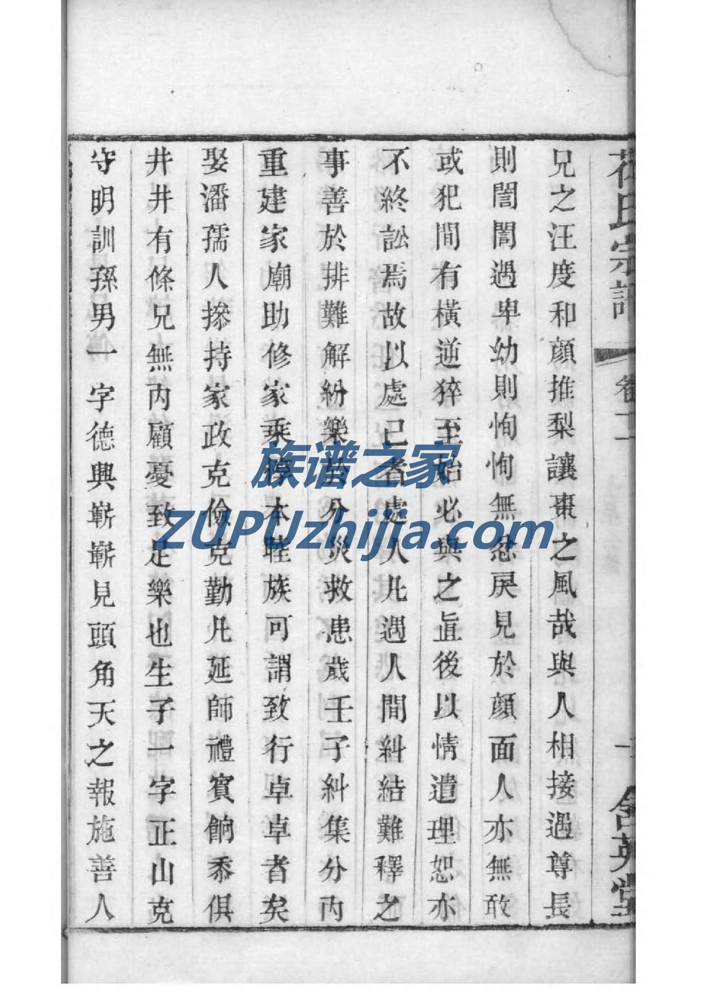示氏族谱购买价格