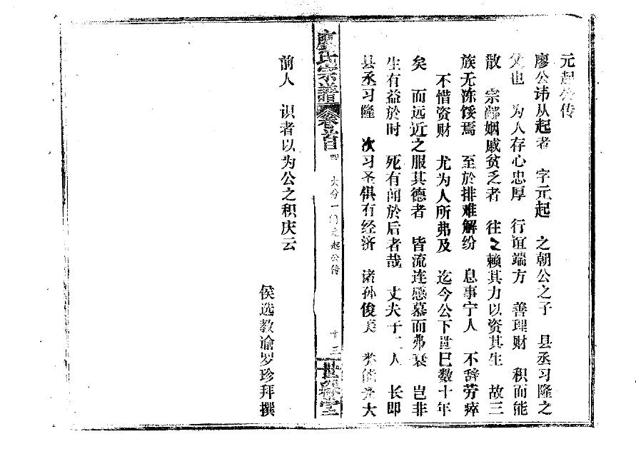 荆氏家谱查询