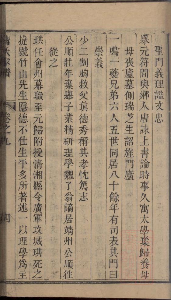 百度书库广西杨氏族谱