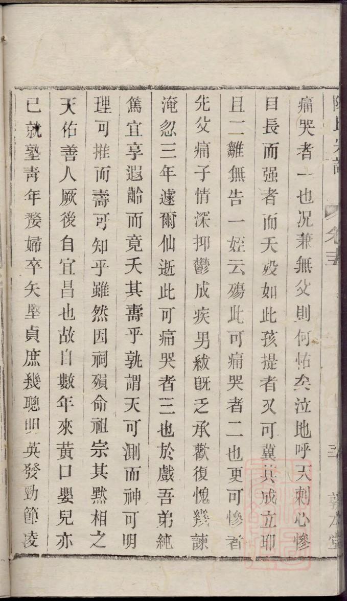龙姓家谱108个字辈