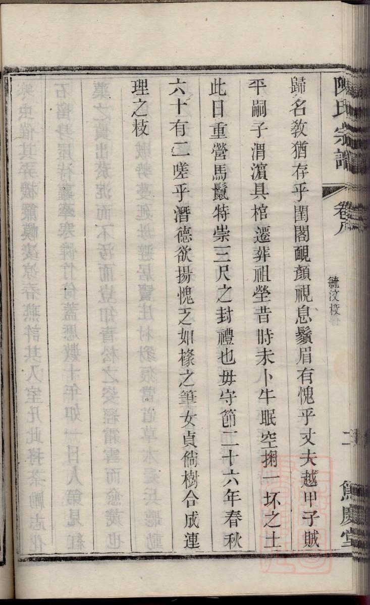 繁姓起源来历和祖先是谁