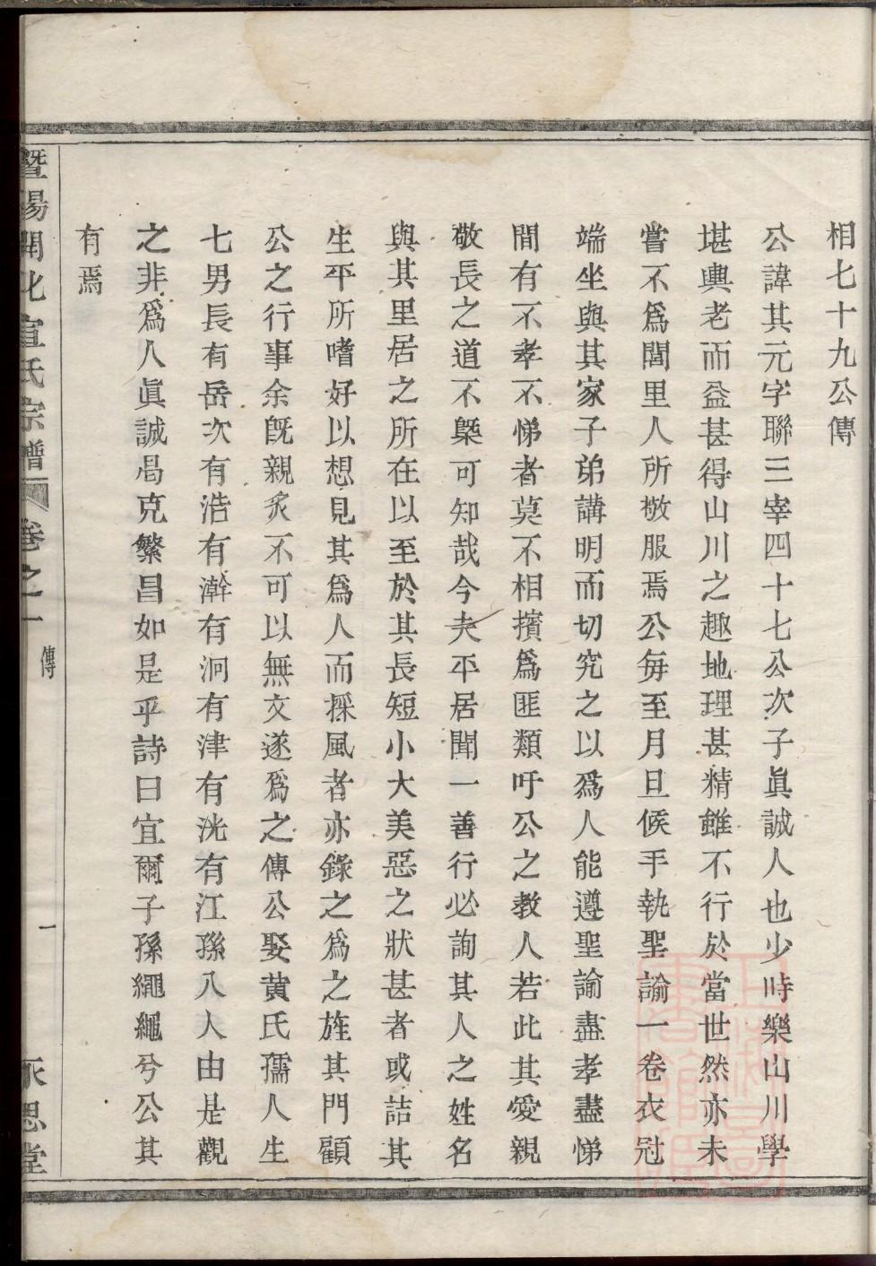 蹇氏家谱族谱在哪里看