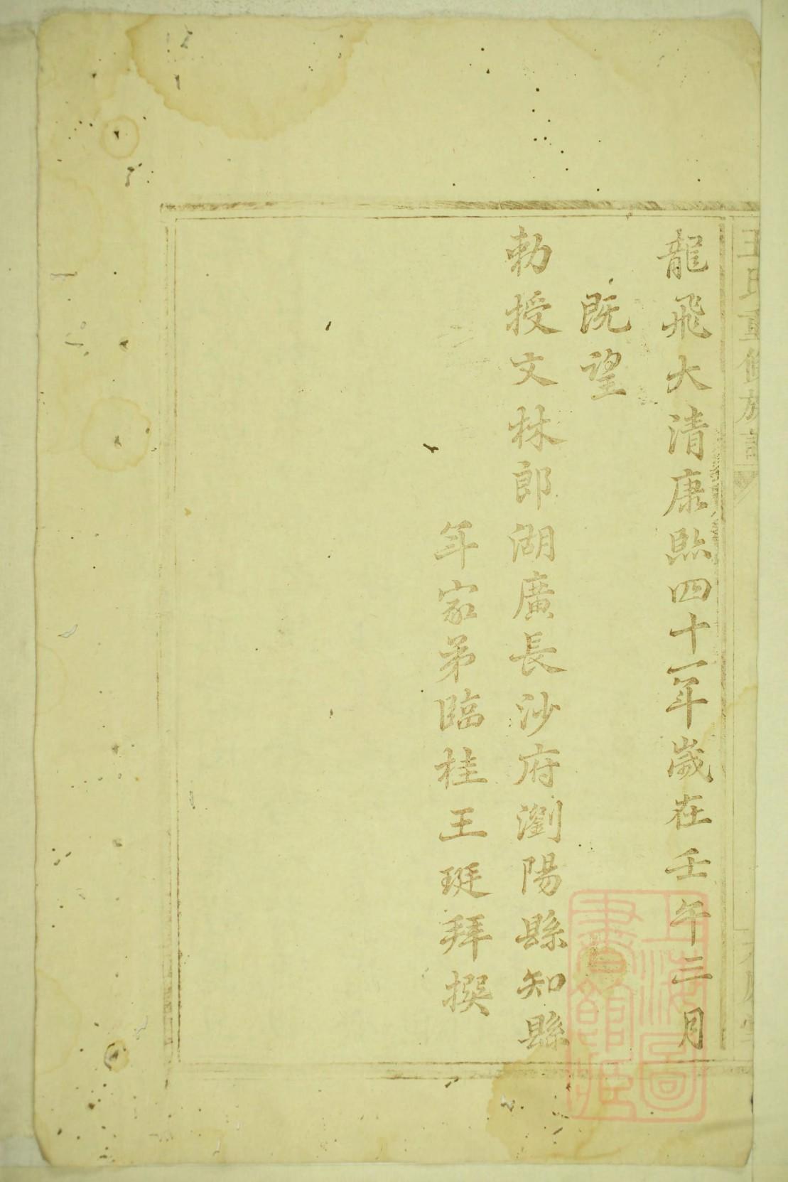 修族谱的意义
