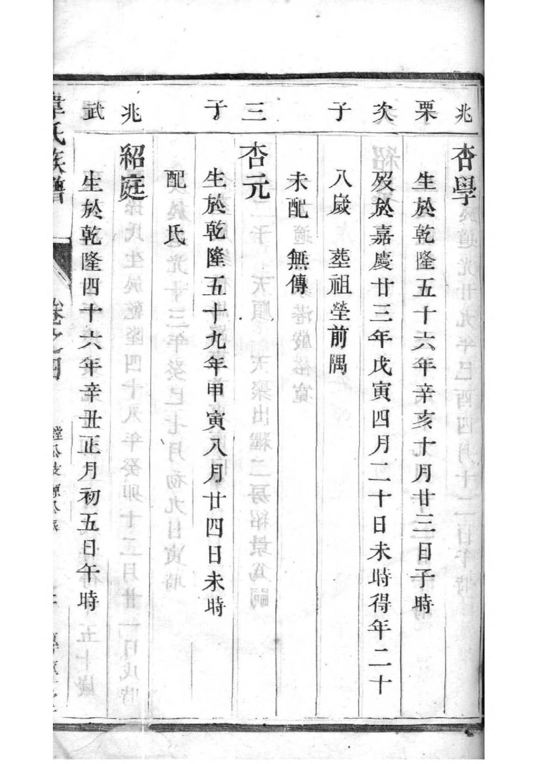 严氏家谱查询