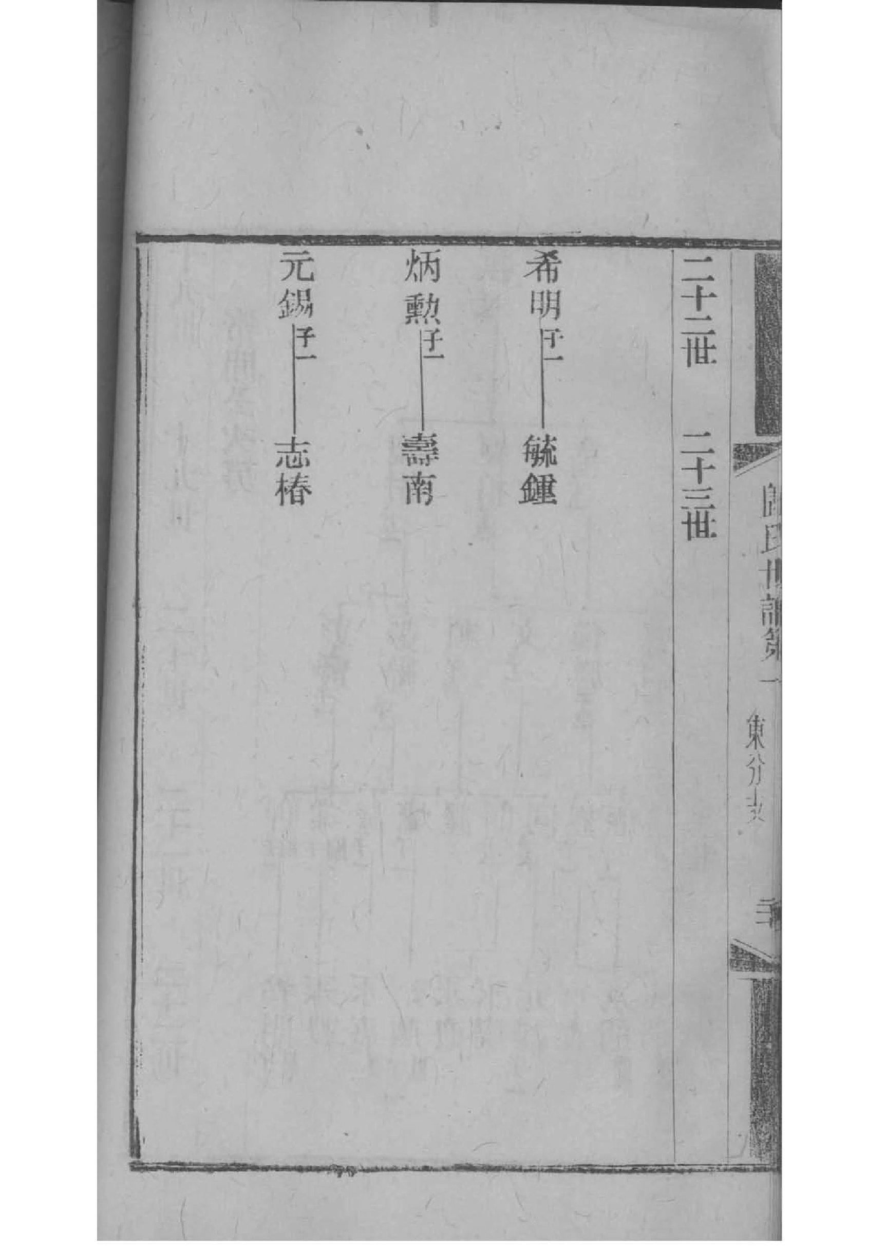 郭姓和什么姓相克