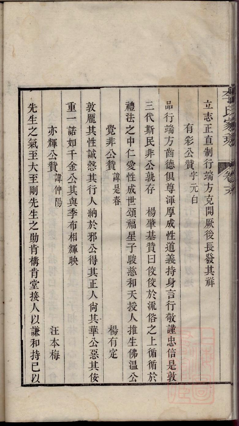 曹氏家谱世系图