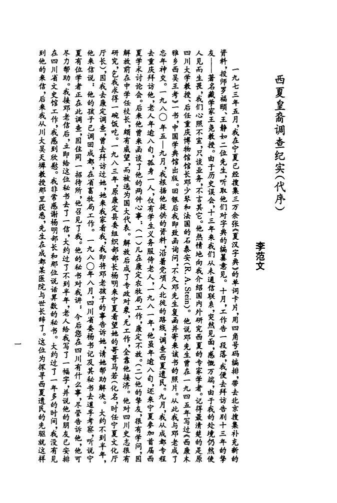 柴荣后代族谱 柴荣后代族谱