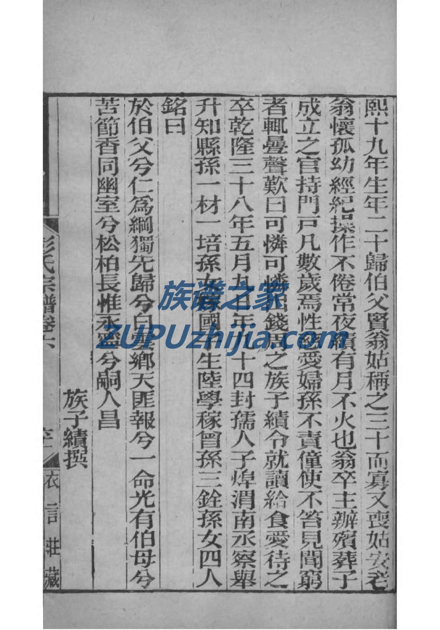 滑姓起源来历和祖先是谁