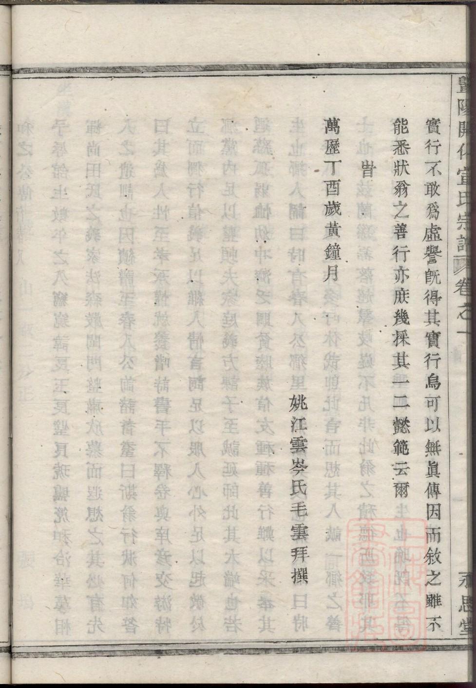 仇氏族谱序范本范文